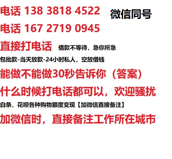 顺义借钱上门放款|顺义线下个人借贷周转|顺义私人放款联系方式